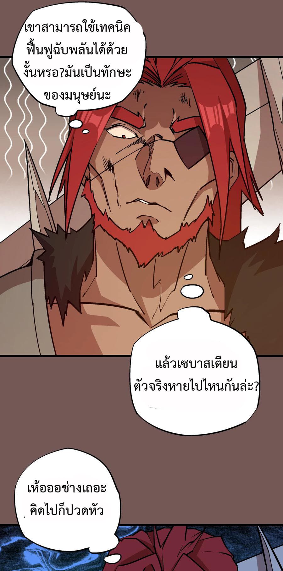 I'm Not the Overlord! 16.2-16.2