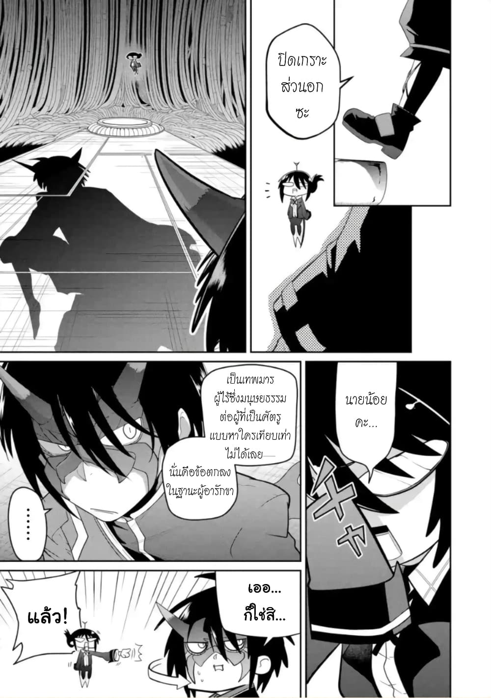 Itsuka Kamen wo Nugu Tame ni ~Warau Kishin to Yumemiru Dorei~ 2-การจัดการทาส