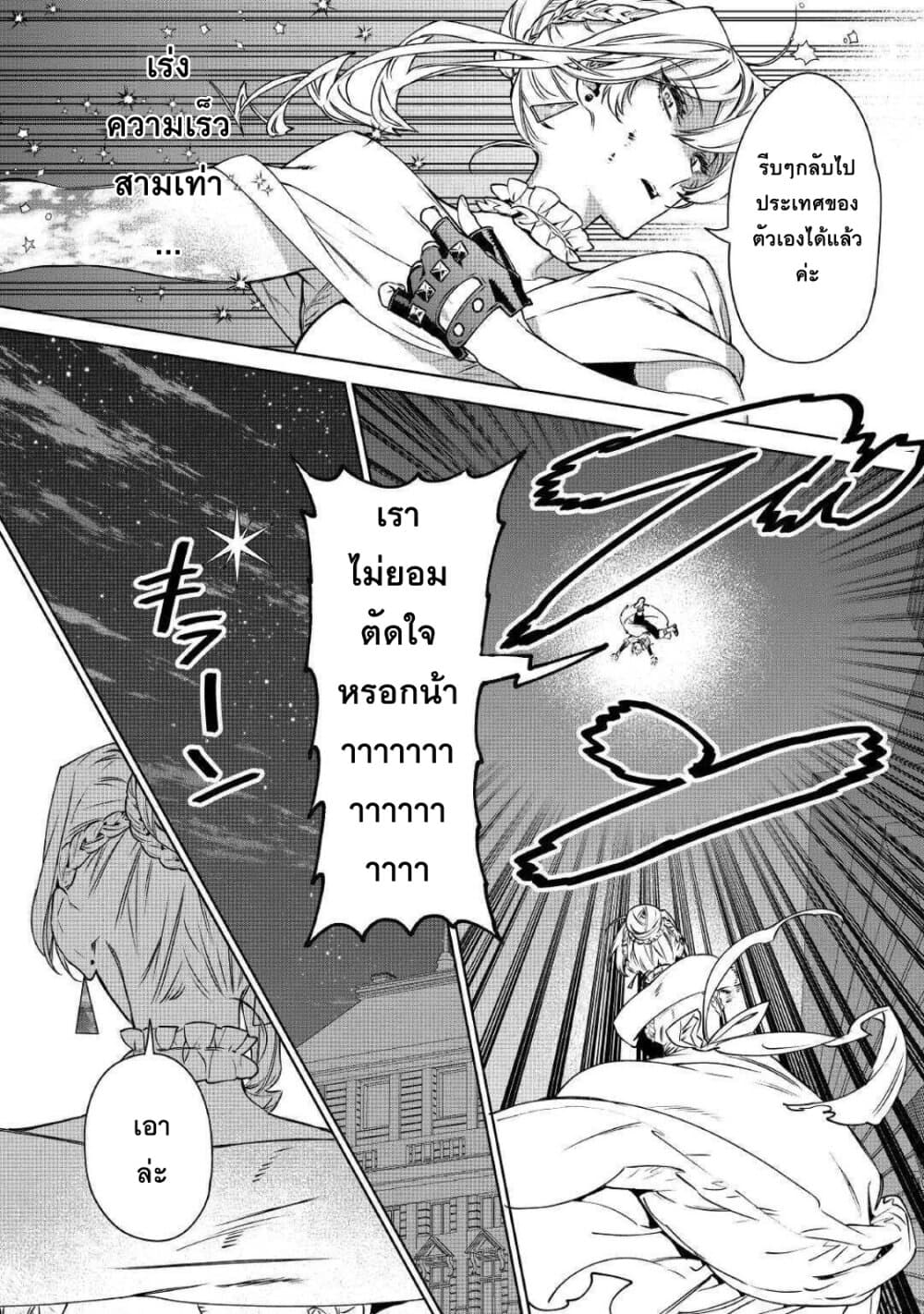 Saigo ni Hitotsu Dake Onengai Shitemo Yoroshii Deshouka 12-12