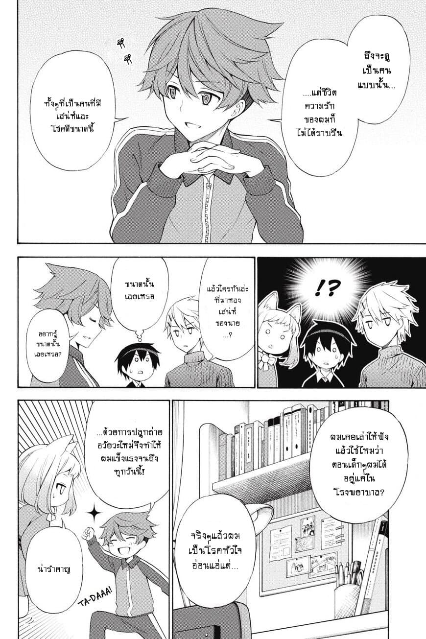 Kyou no Cerberus 45-คนพิเศษ