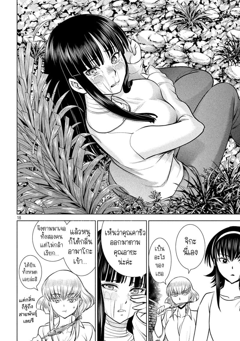 Satanophany 135-มุทซึโอะ