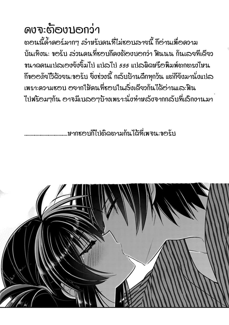 Siscon Ani to Brocon Imouto ga Shoujiki ni Nattara 15.5-เมื่อคุณต้องการอยู่ด้วยกันตลอดไป (2)