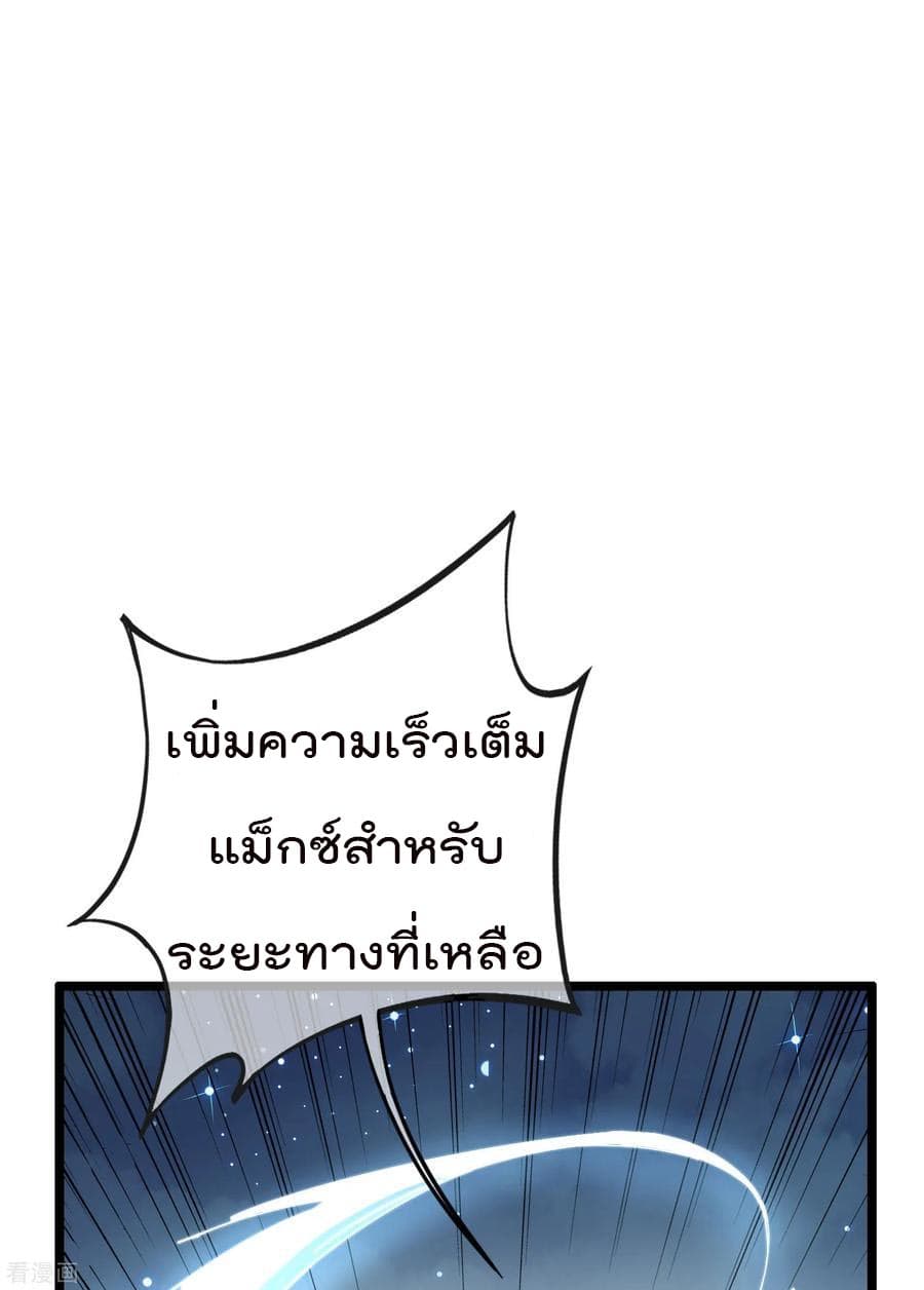 I am The Richest  in The World ข้านี่แหละจะรวยที่สุดในโลก! 38-38