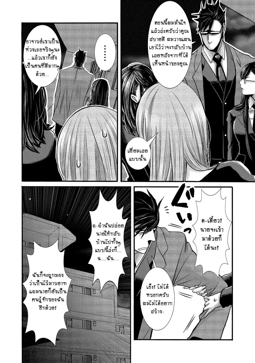Joshikousei to Seishokushasan นักเรียนสาวซ่าปะทะอาจารย์ 6-6