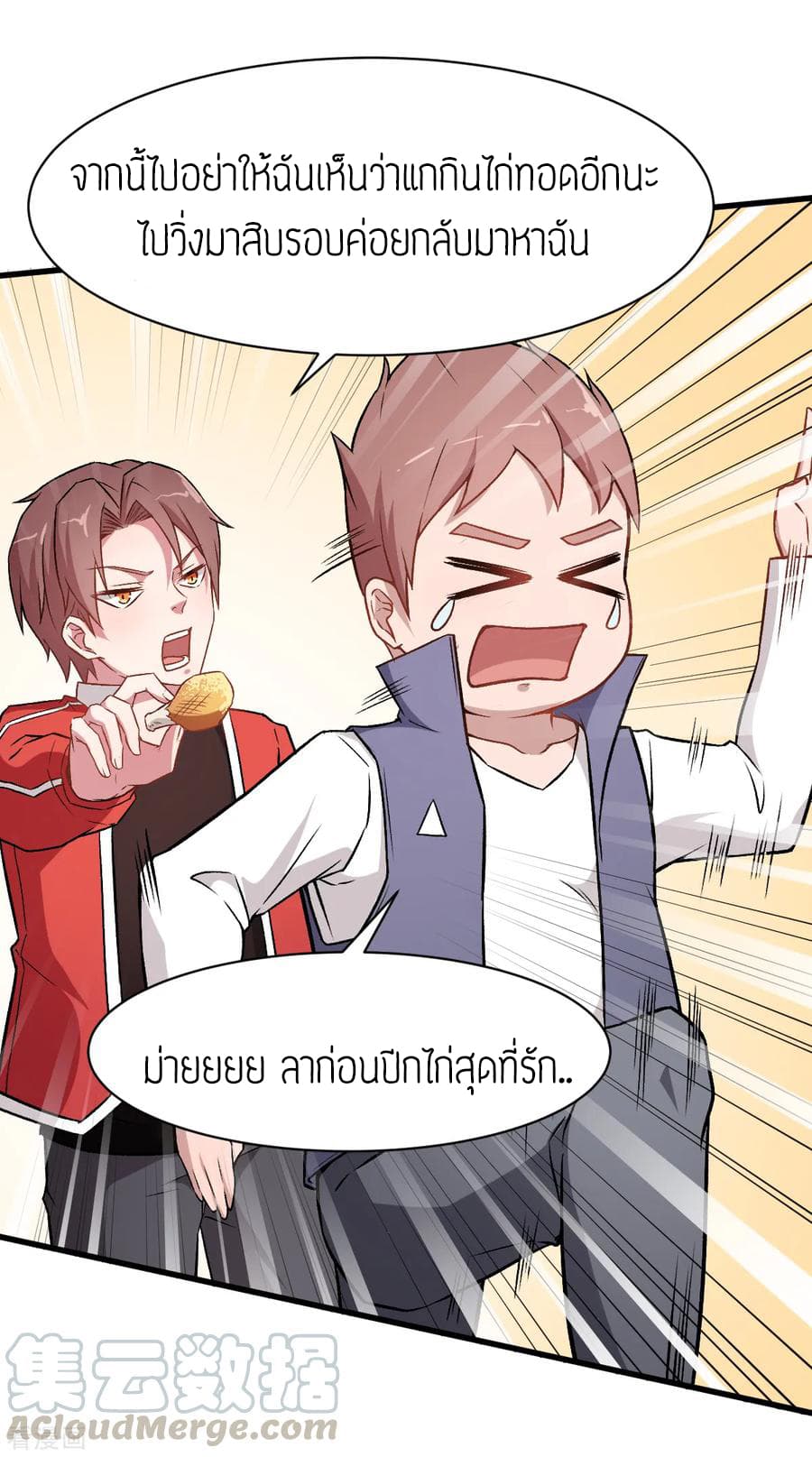 Teacher Mad System 34-34