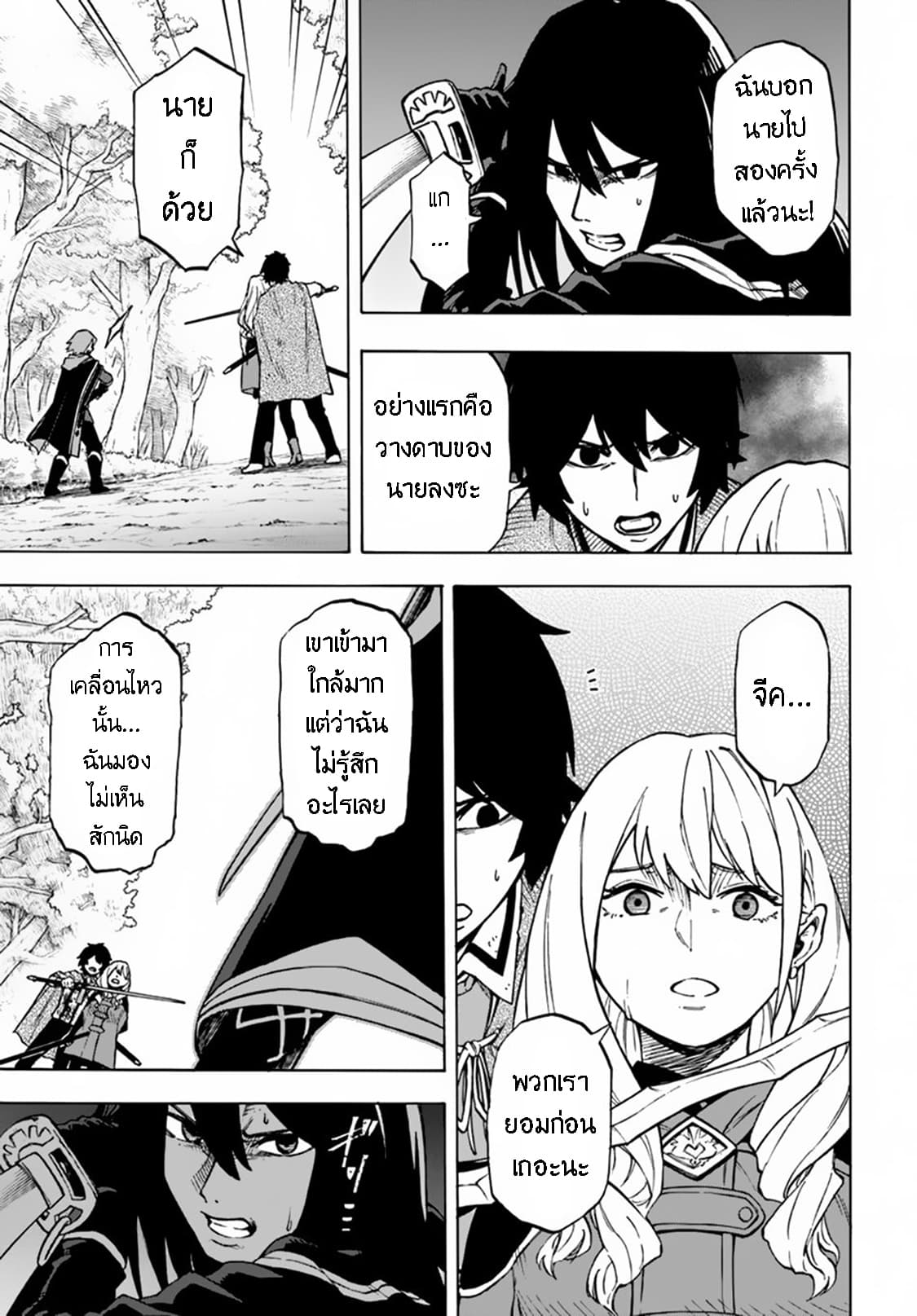 Nito no Taidana Isekai Shoukougun: Saijaku Shoku "Healer" nano ni Saikyou wa Cheat desu ka? 4-4