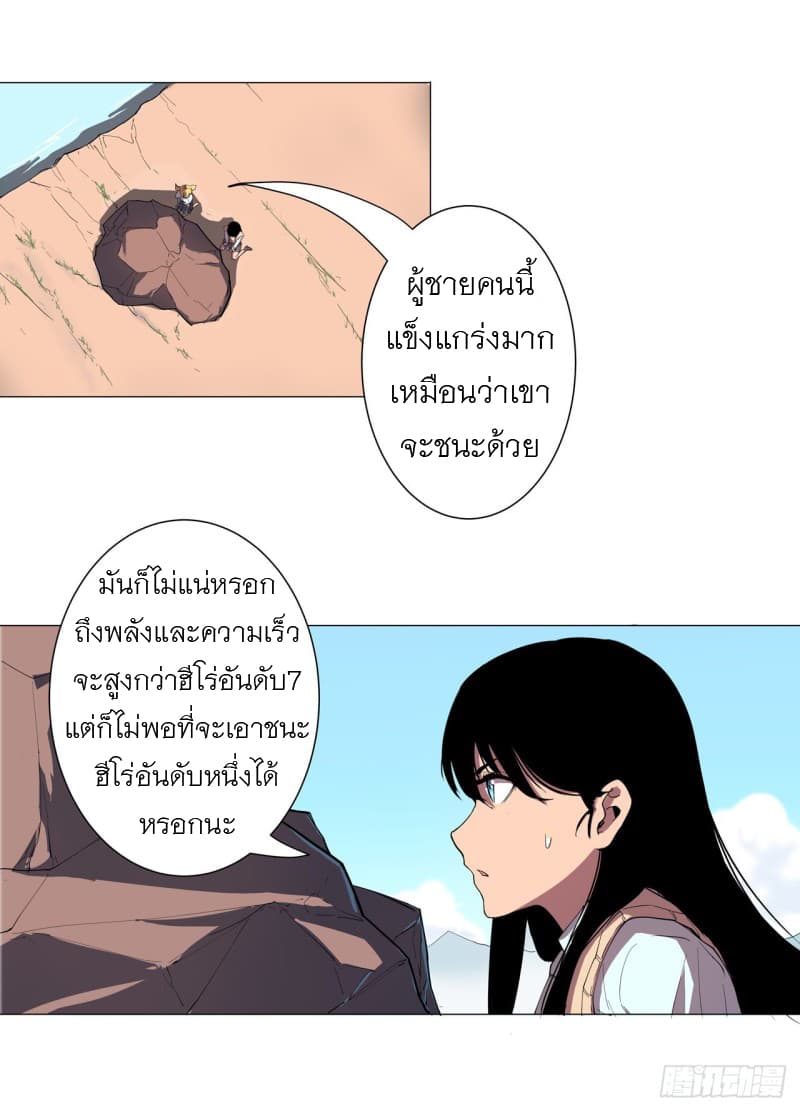 Immortal Cultivator vs Super Power เทพเซียนอมตะ VS ซุปเปอร์ฮีโร่ 5-5