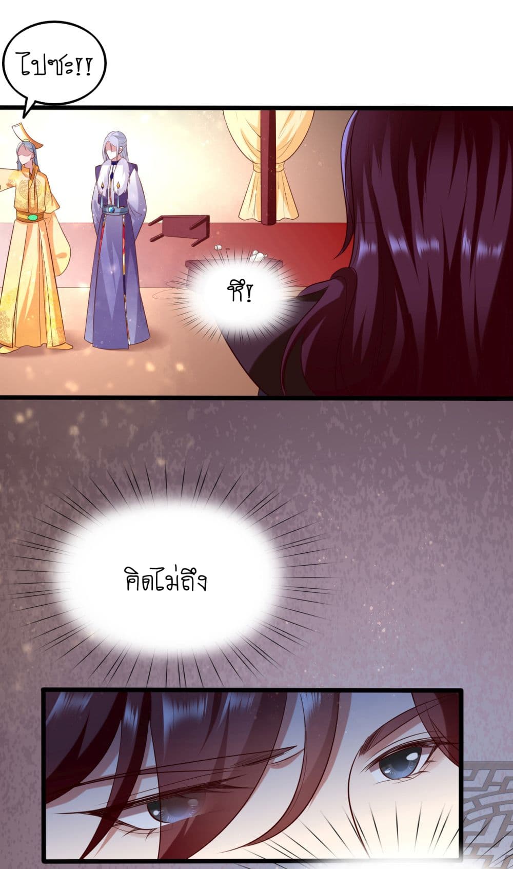 Yang Shou Wei Fei เลี้ยงสัตว์ร้ายให้กลายเป็นชายา 4-ทำให้การล้างแค้นมันร้อนแรงกว่าเดิม!!!