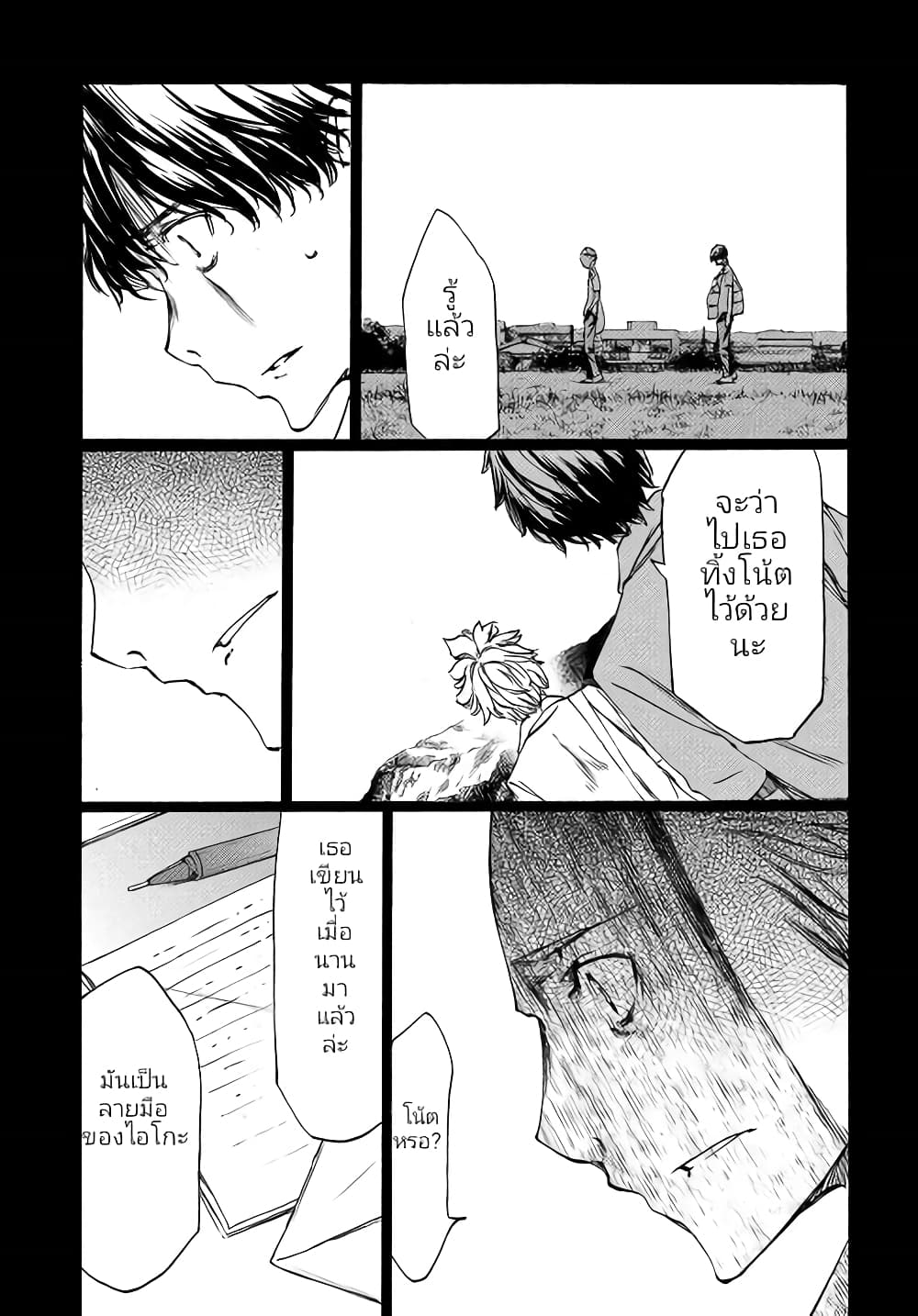 Gleipnir กายาสถิตอสูร 34-ตัวจริงของไอโกะ