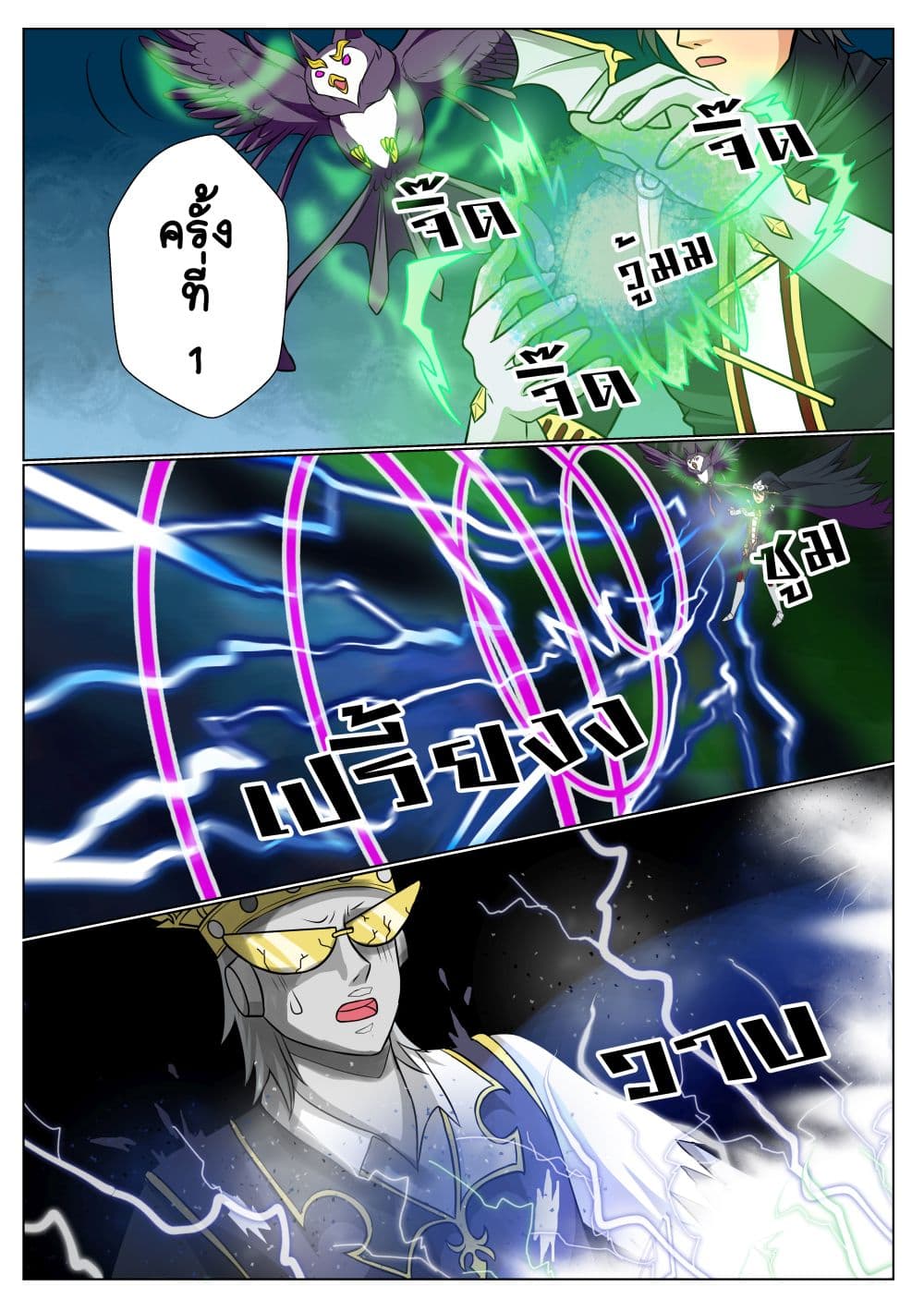 Gambit the Spirit เกมคนอัจฉริยะ 10-มันต้องจบตรงนี้แหละ