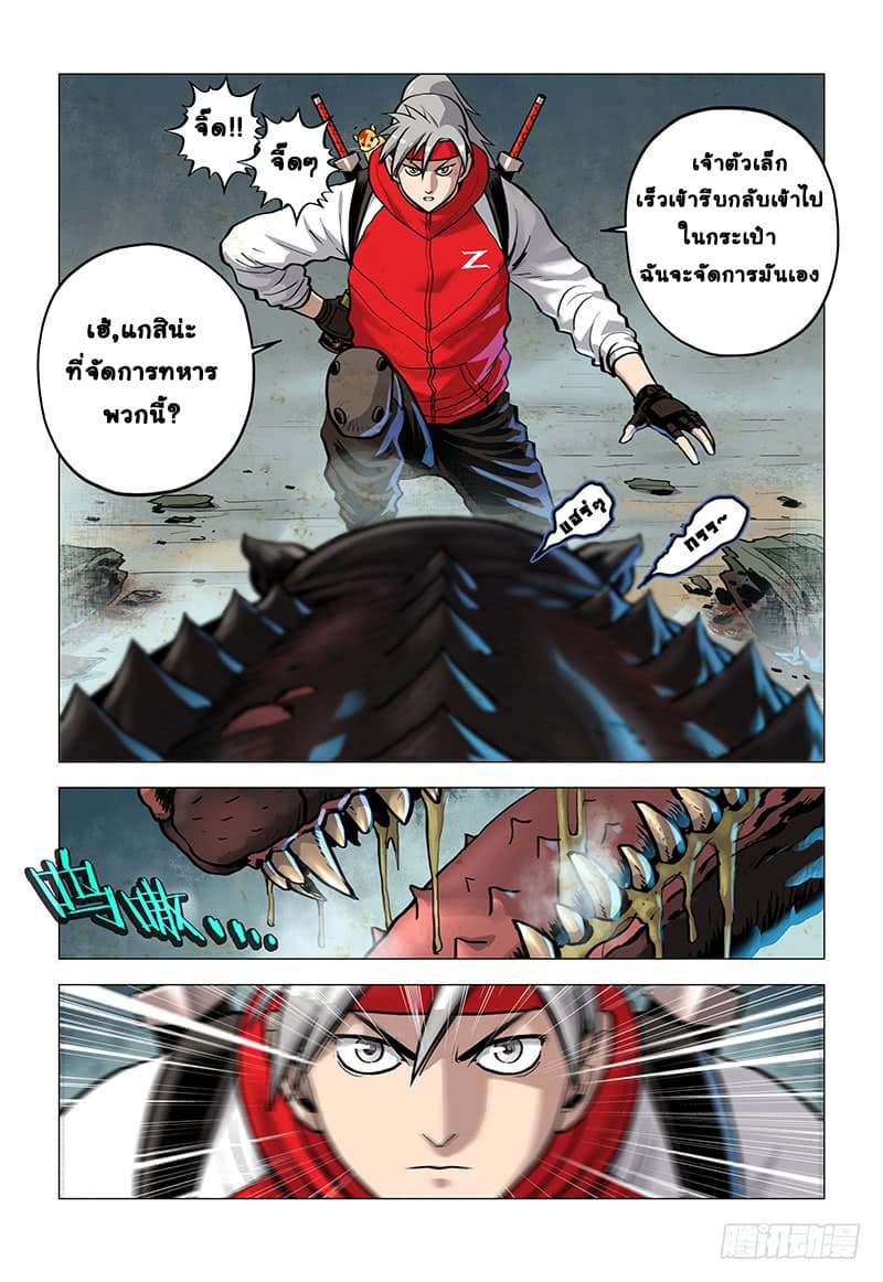 Realms of Death 2-2