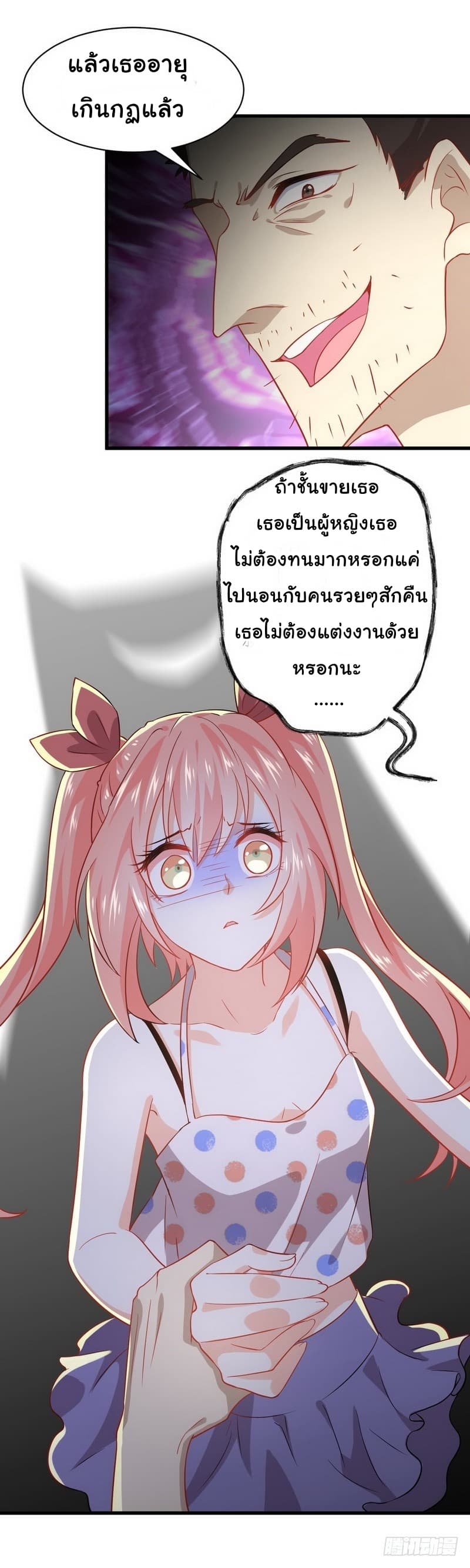 Immortal Swordsman in The Reverse World ราชันนักดาบอมตะ 40-40