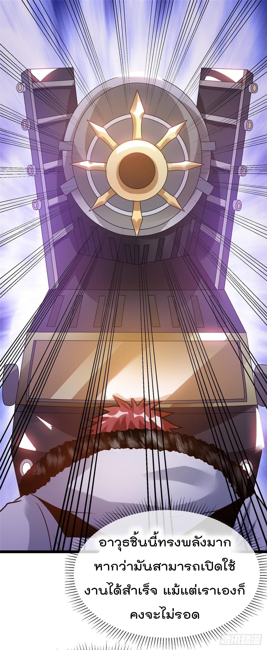 Immortal King of City ราชาอมตะแห่งนคร 55-55
