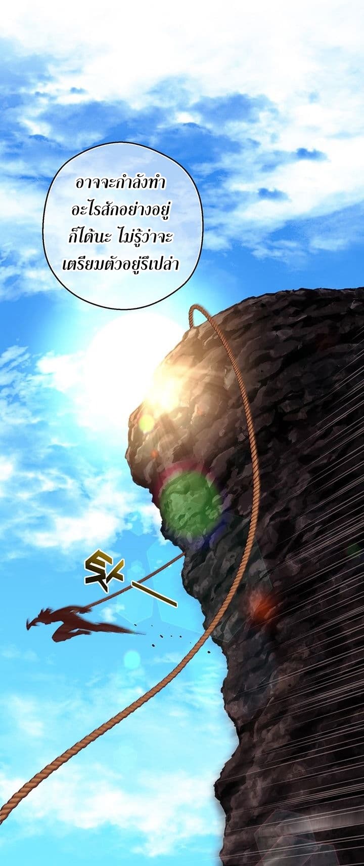 Legendary Moonlight Sculptor ประติมากรแสงจันทร์ในตำนาน 140-140