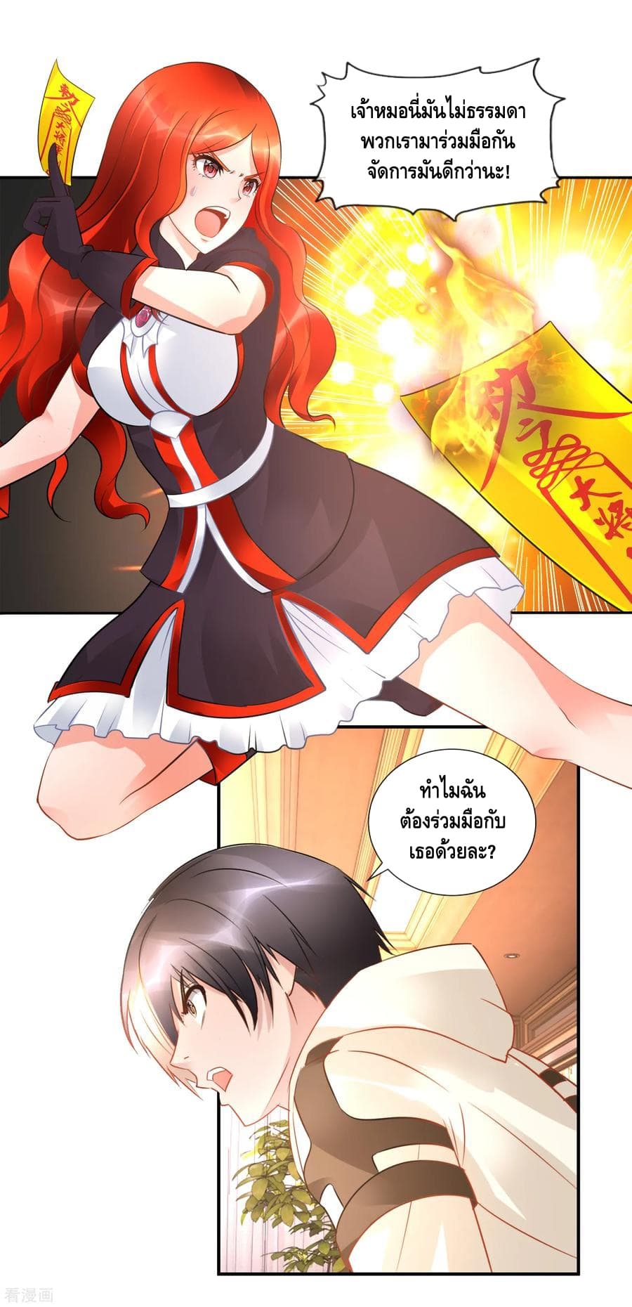 The Master Servant in The City ซินแสเกรียนเซียนฮวงจุ้ย 57-57