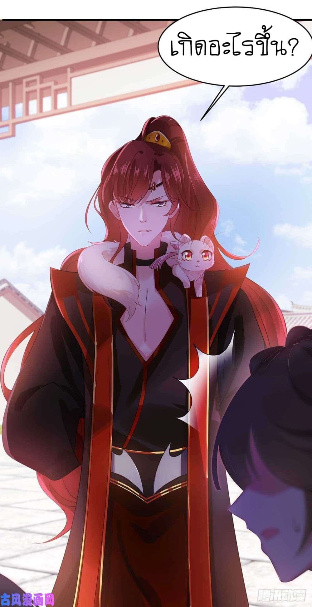 Yang Shou Wei Fei เลี้ยงสัตว์ร้ายให้กลายเป็นชายา 6-ชายที่ไม่น่าไว้วางใจ