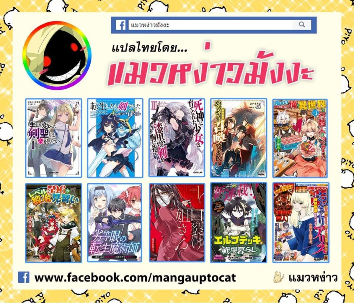 Rettou Gan No Tensei Majutsushi ~ Shiitage Rareta Saikyou No Minashigo Ga Isekai De Musou Suru 6-6