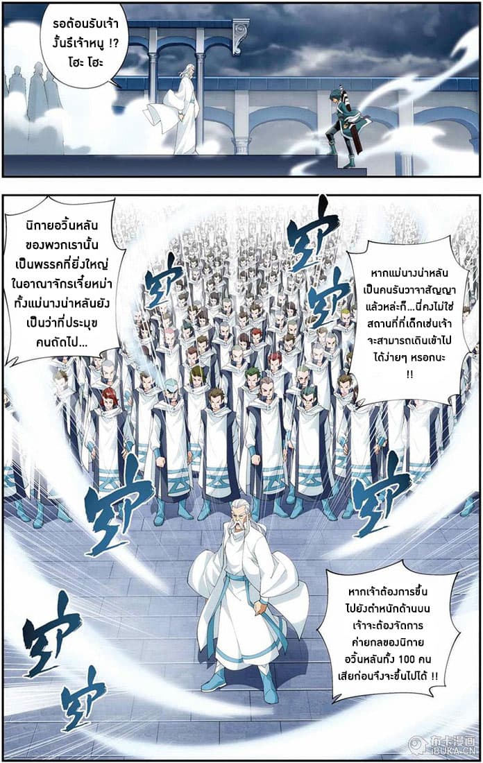 Doupo Cangqiong 74-วันแห่งคำสัญญา