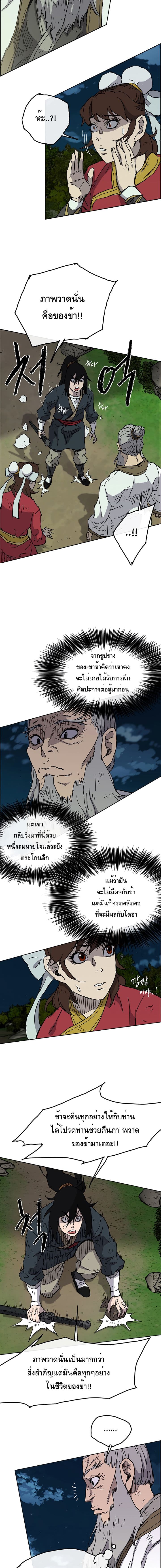 The Undefeatable Swordsman 4-4