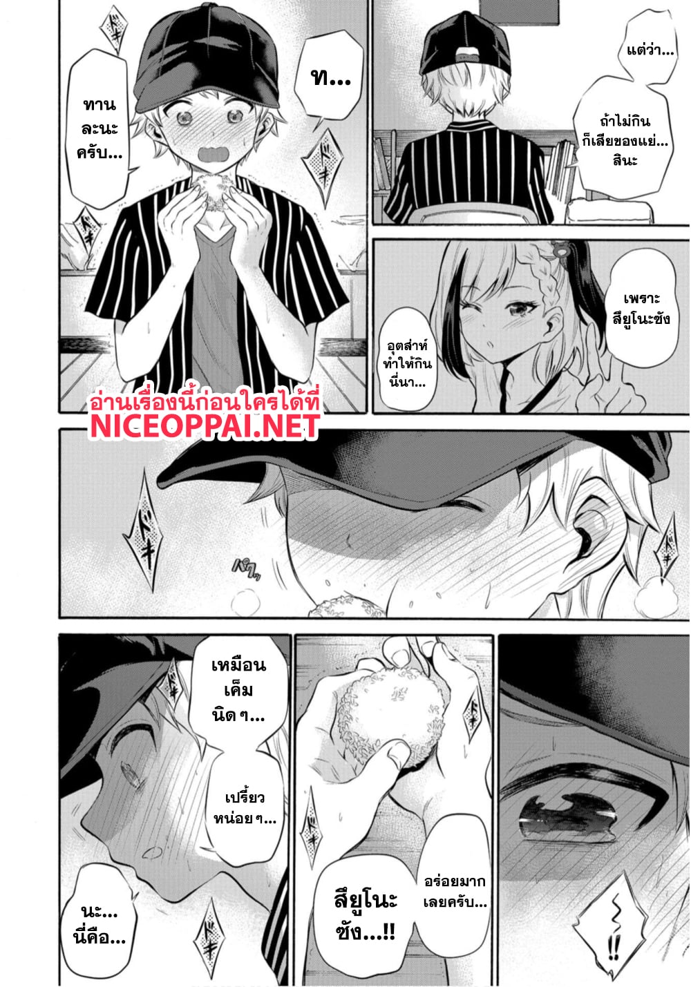 Misetagari no Tsuyuno-chan 7-ก็ยอมให้ได้อยู่หรอกนะ?