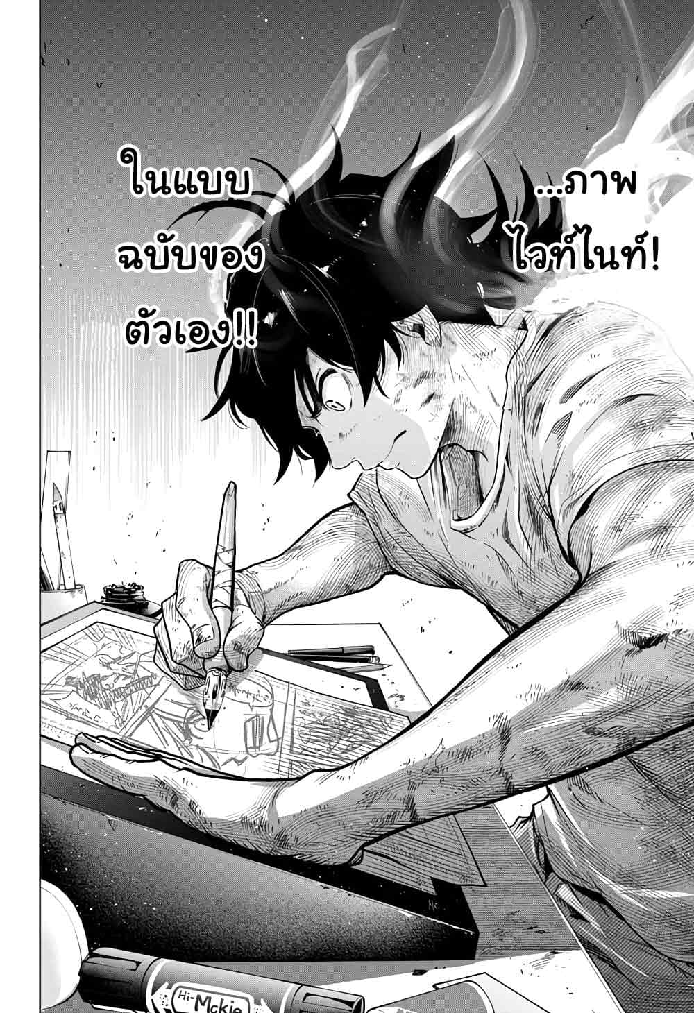 Time Paradox Ghostwriter 5-5