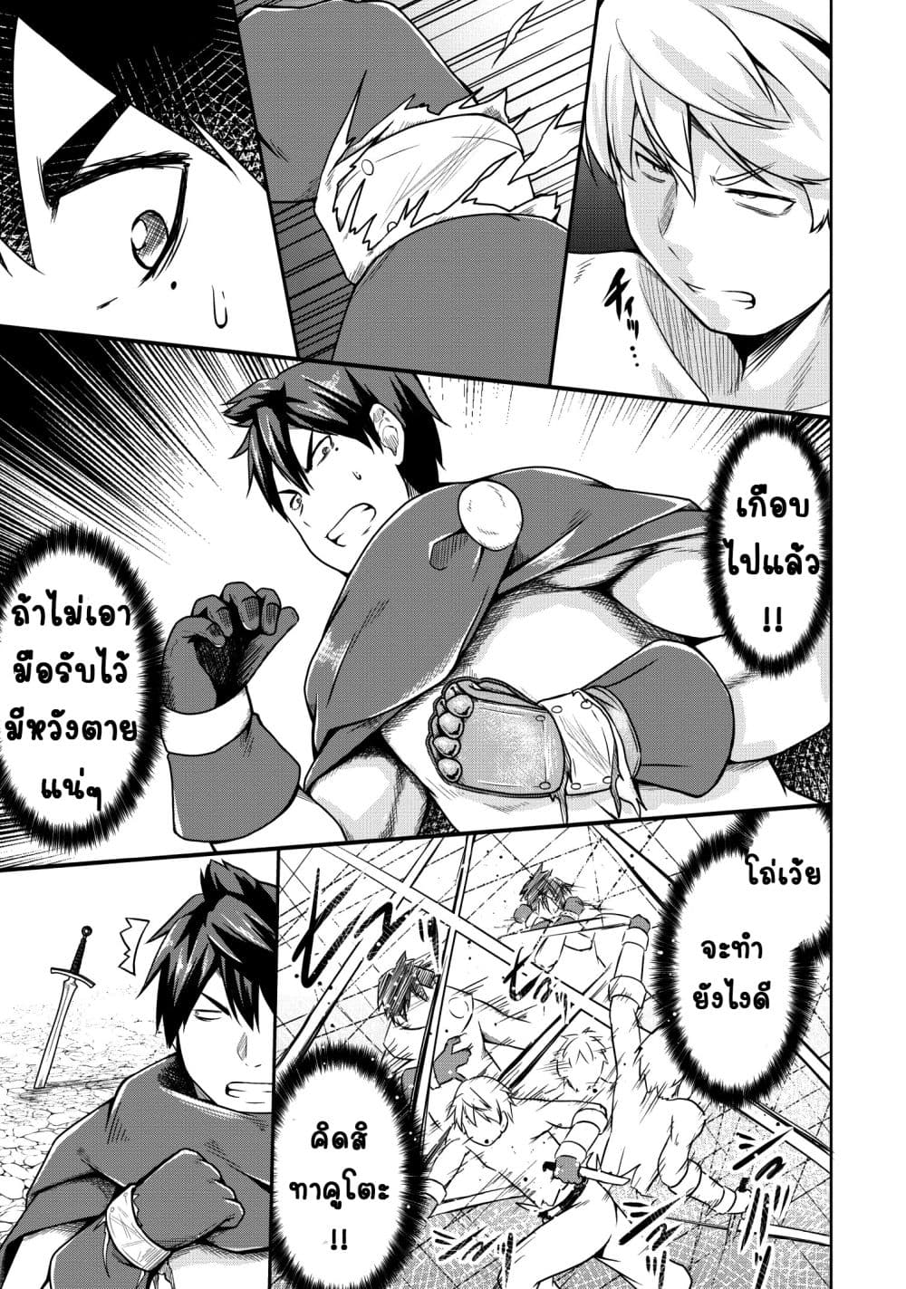 Succubus ni Tensei shita node Milk wo Shiborimasu 20-20