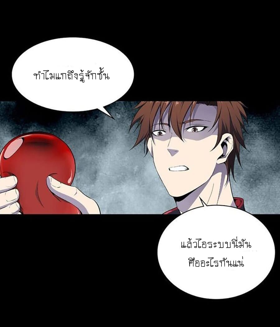 The God of Death 2-2