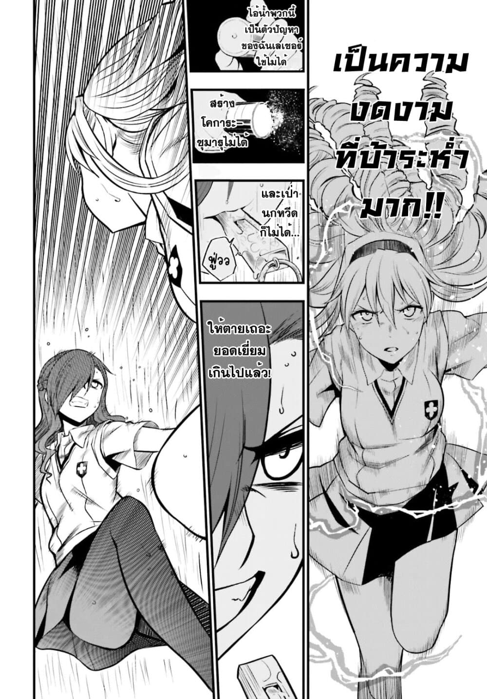 Toaru Kagaku no Railgun Gaiden - Astral Buddy 12-12