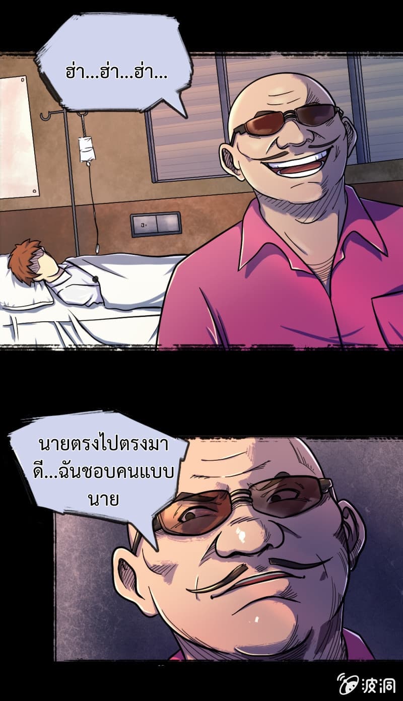 The Great Soldier 3-3