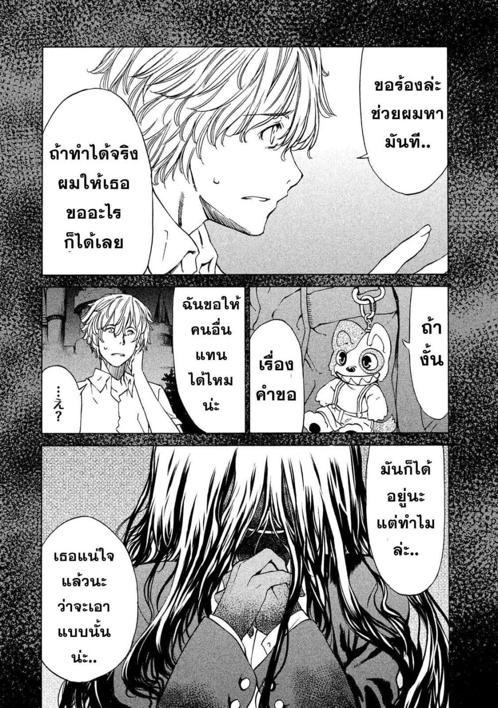 Gleipnir กายาสถิตอสูร 5-สองคนในร่างเดียว