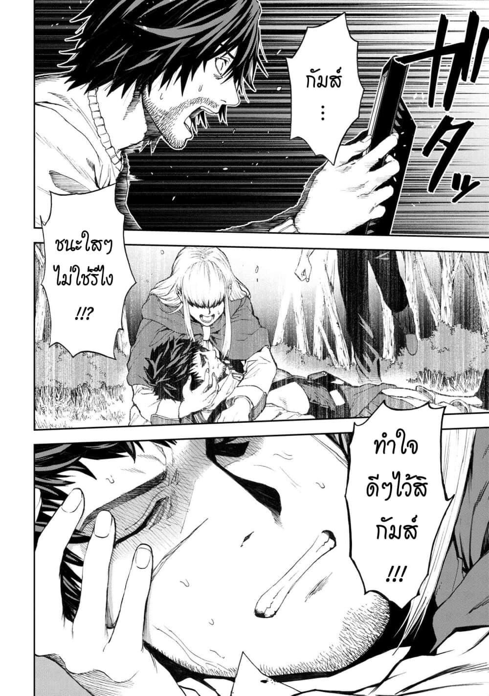 Murazukuri Game no NPC ga Namami no Ningen to Shika Omoe Nai ทดลองเป็นพระเจ้า 4.2-4.2