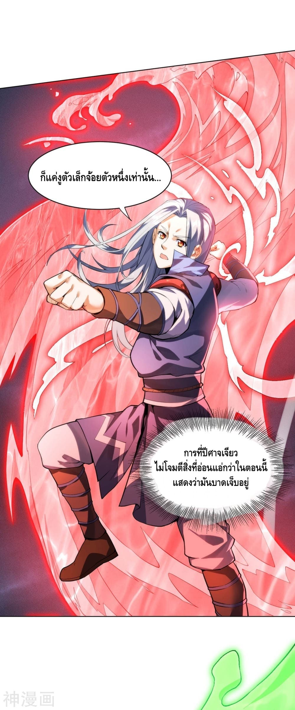 Martial Emperor จุติมหาเทพเฉินหวู๋ 12-12