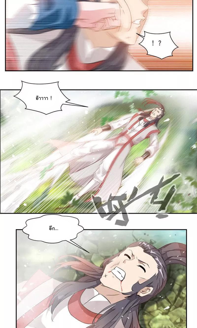 Nine Sun God King ราชันย์เทพเก้าสุริยัน 36-36
