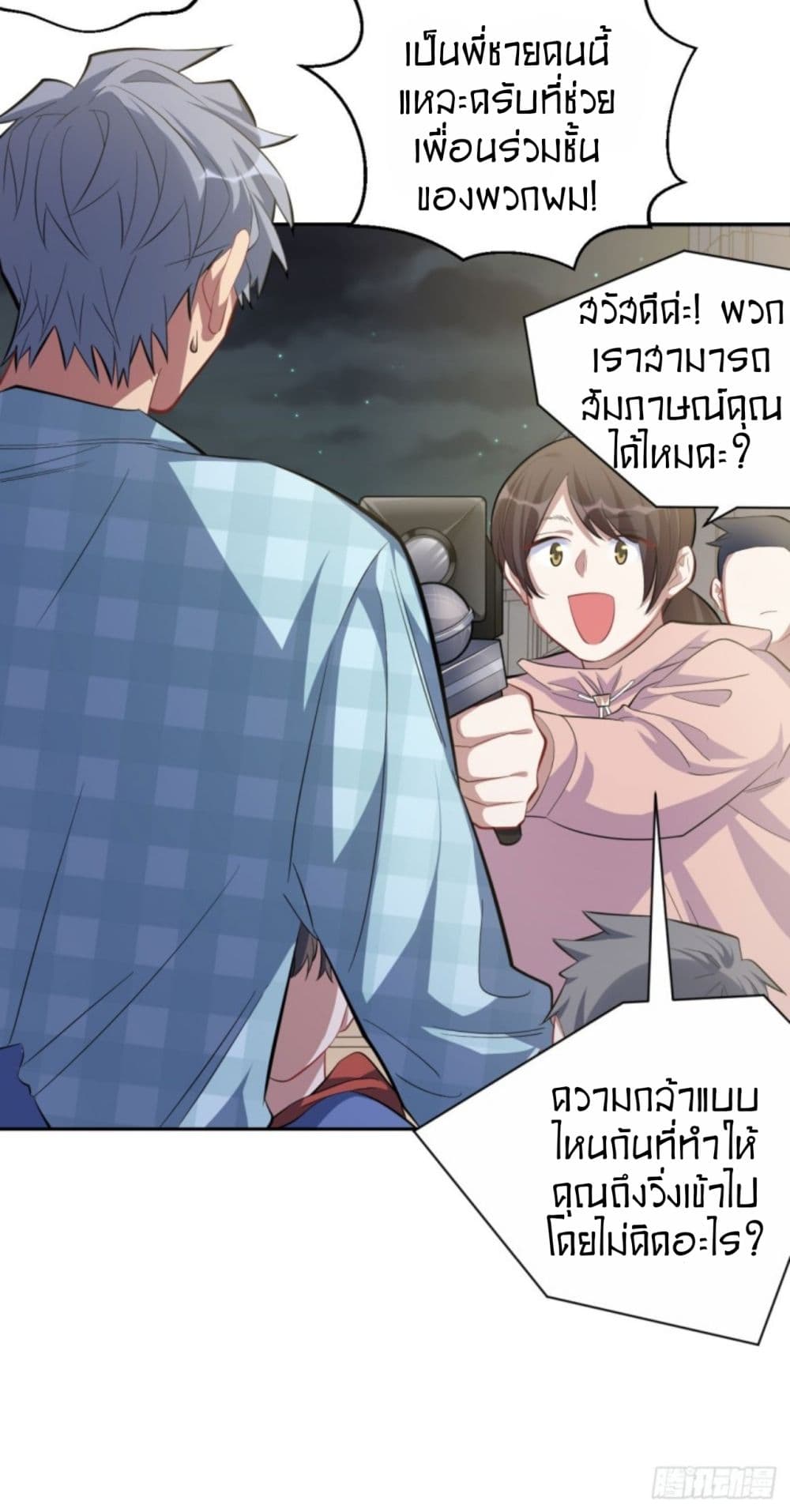 Father-in-law become to My  Wife 21-ผู้เฝ้าเหตุการณ์สิ่งที่เห็นคืออะไร?