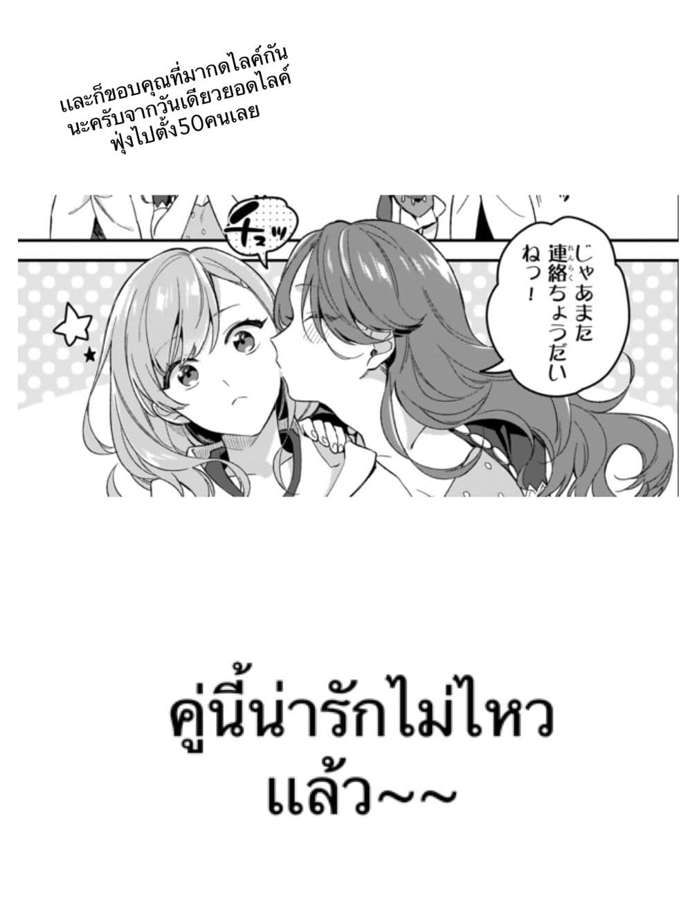 I Want to Be a Receptionist of The Magic World! 2-ที่หนึ่งกับที่สอง