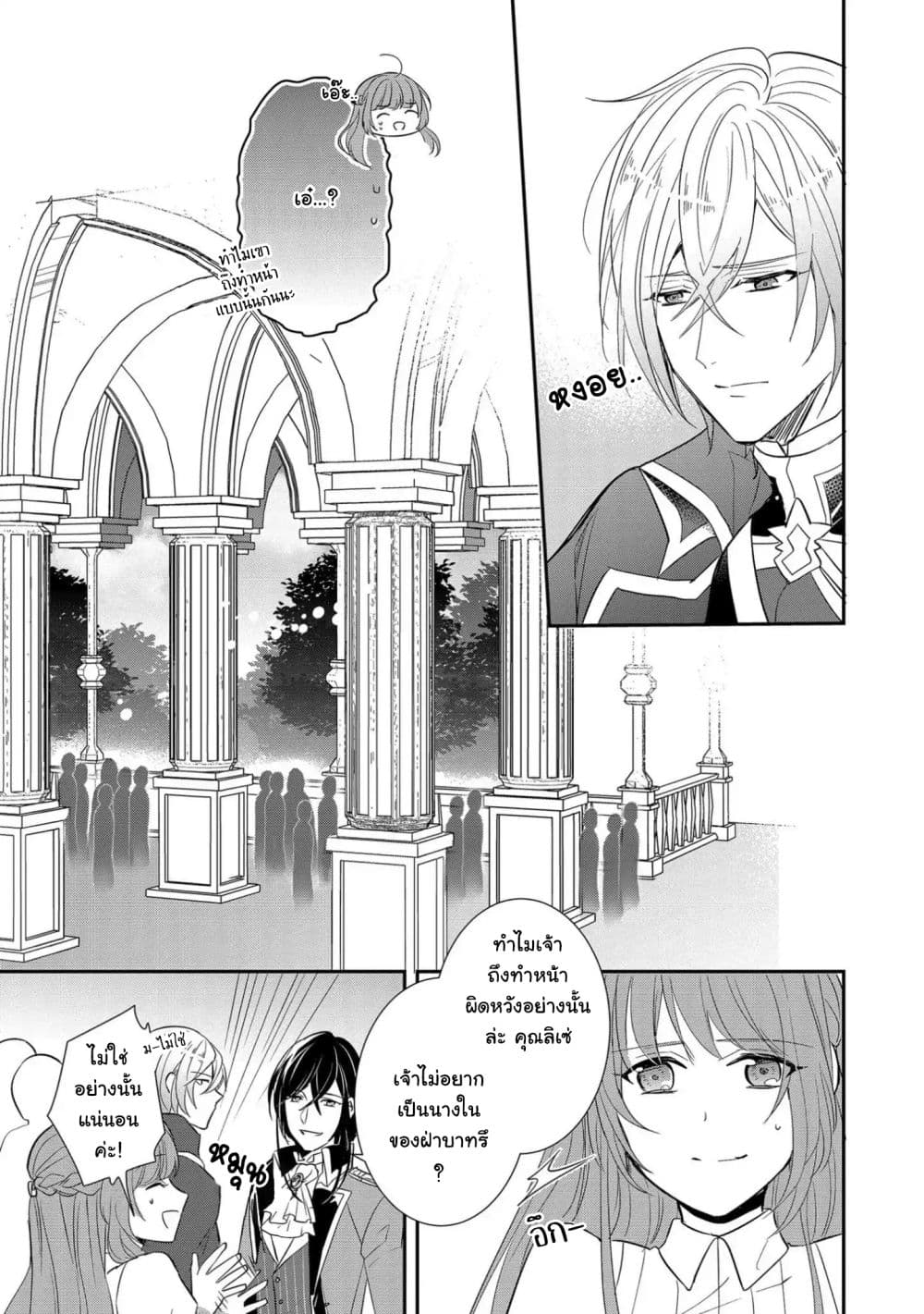 The Emperor's Court Lady Is Wanted as a Bride 1-1