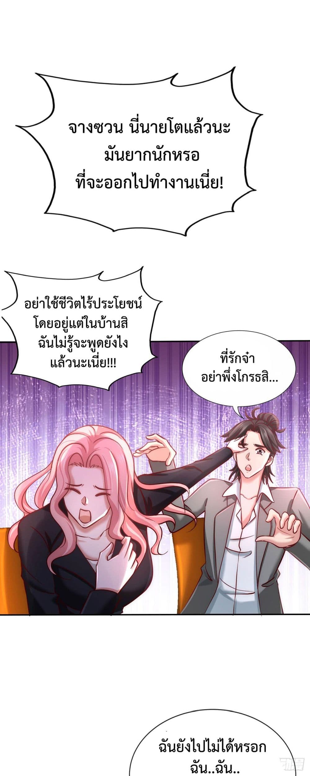 Dragon King Hall ราชันมังกรแห่งใต้ดิน 6-6