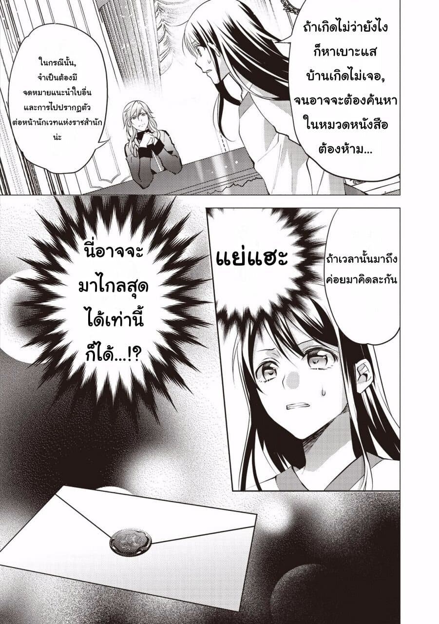 Isekai de "Kuro no Iyashi Te" tte Yobarete Imasu ฮีลเลอร์ดำ ณ ต่างโลก 7-7