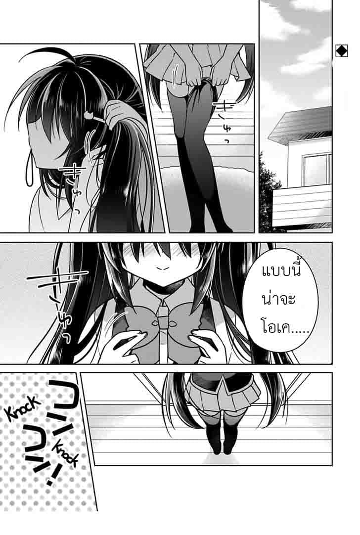 Siscon Ani to Brocon Imouto ga Shoujiki ni Nattara 8-8