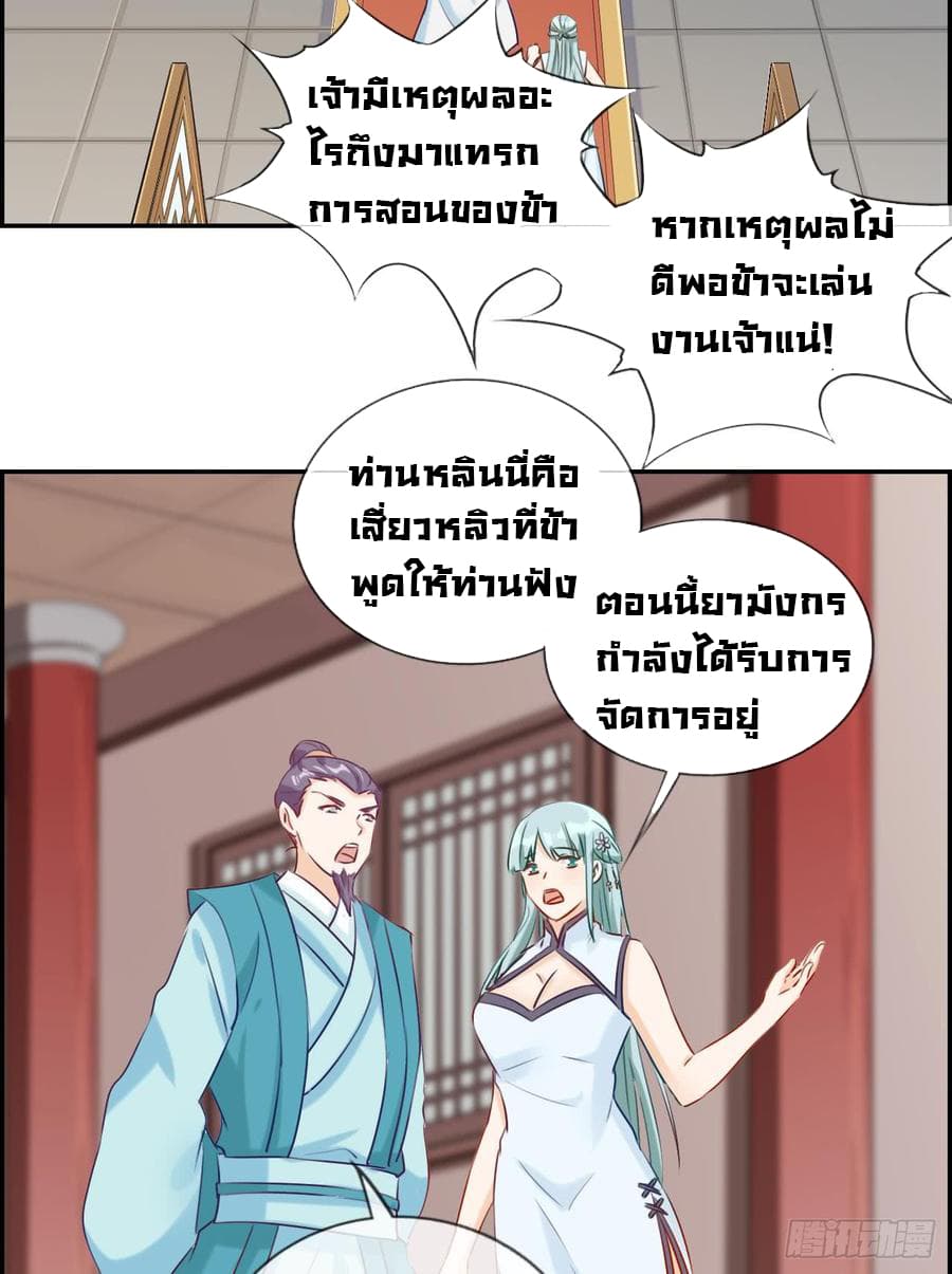Strongest Friend System 8-8