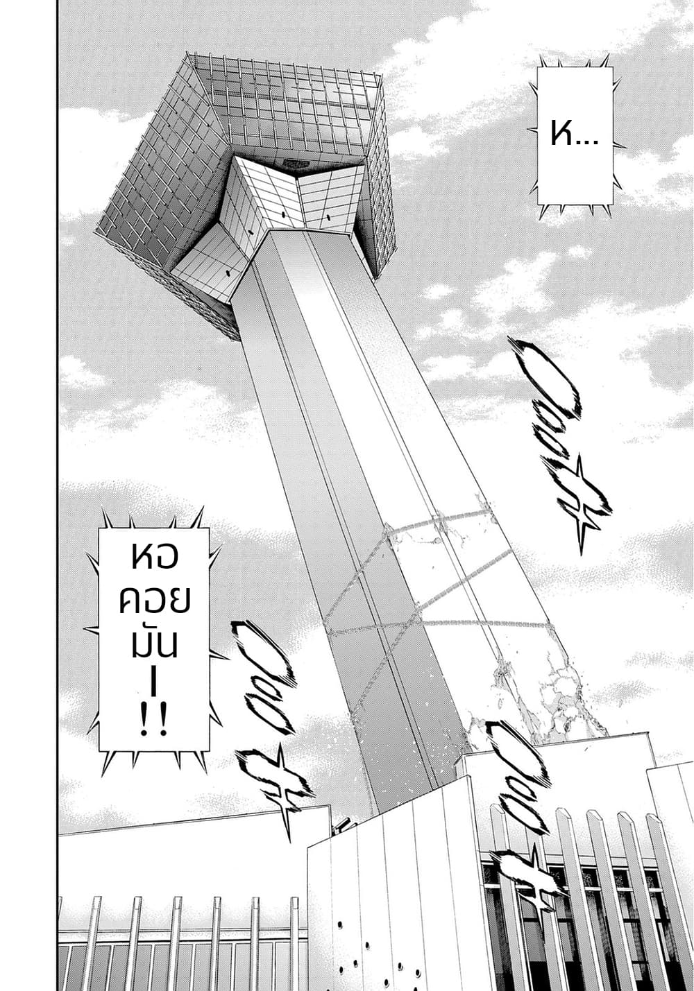 Golosseum 6-โกเรียวคาคุเดธโร๊ด