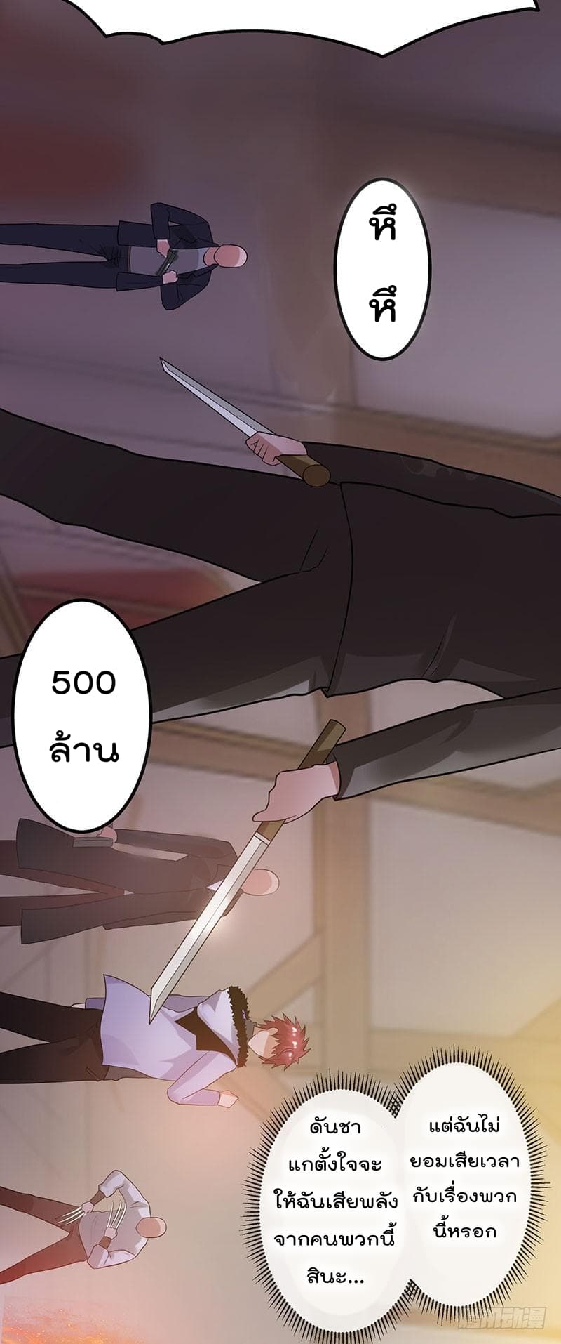 Immortal King of City ราชาอมตะแห่งนคร 40-40