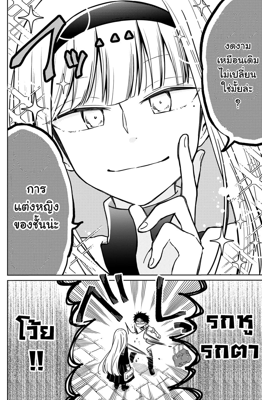 Shounen no Hatsukoi wa Bishoujo ♂ deshita 1-1