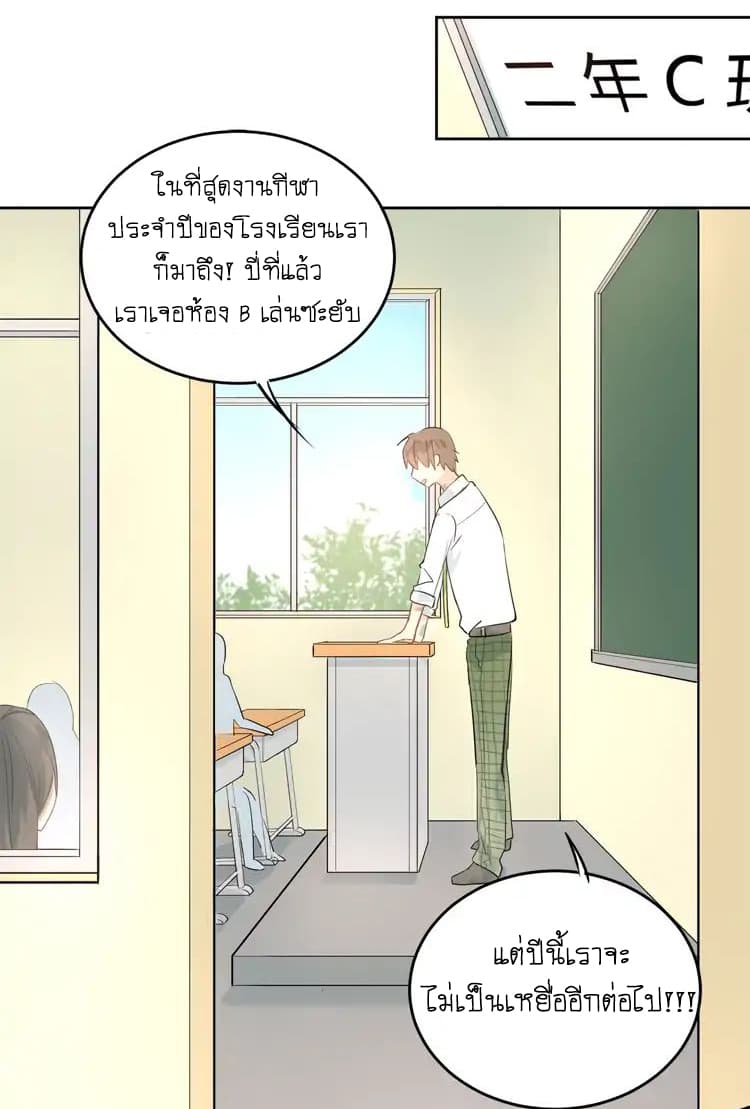 The Tyrant Falls in Love ลูกพี่ขาใหญ่อยากมีรักใสใสกับหนุ่มเด็กเรียน 10-งานกีฬา n