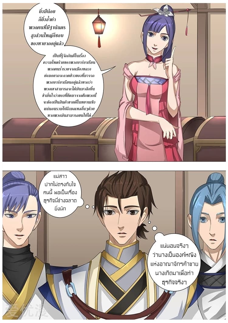 Tangyan in The Other World 60-60