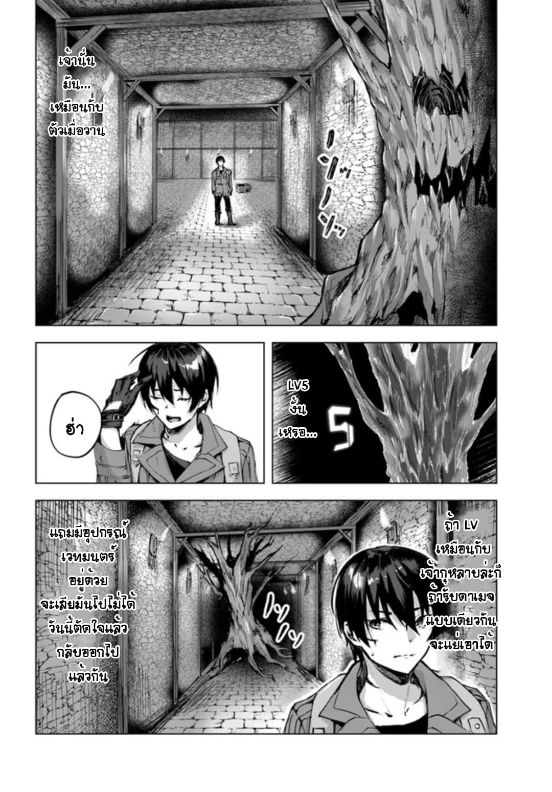Sex and Dungeon! 2-2