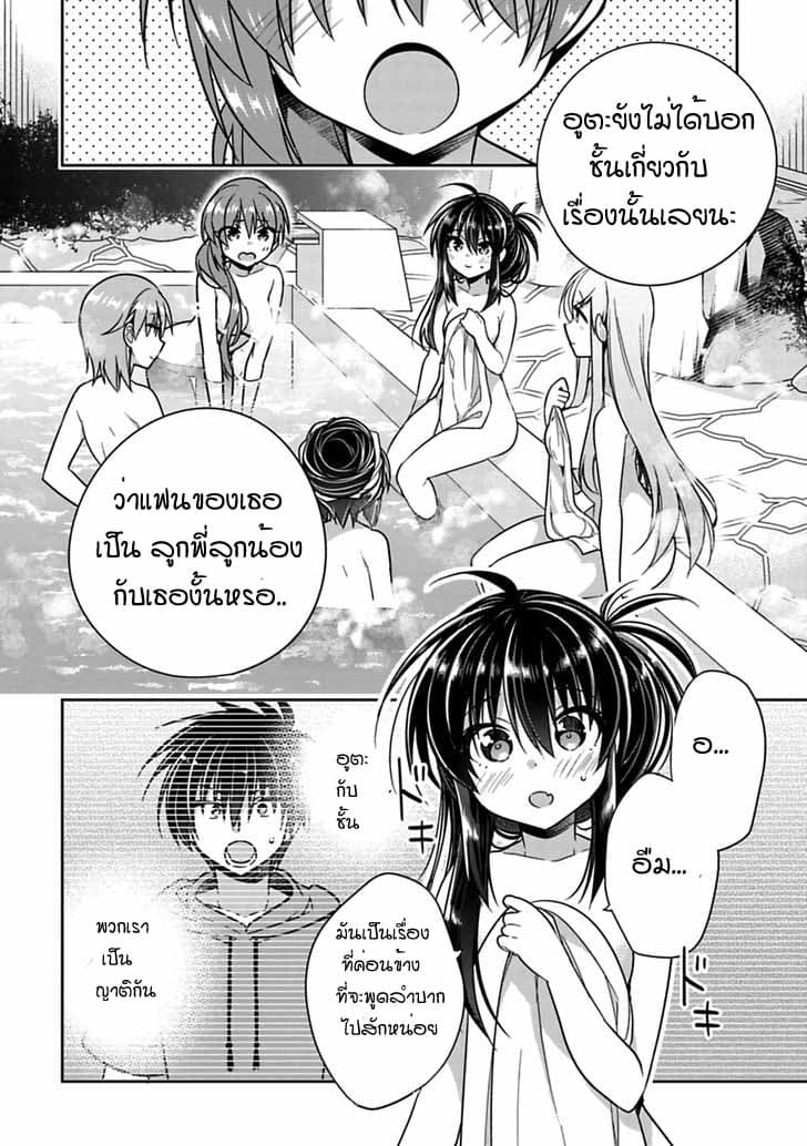 Siscon Ani to Brocon Imouto ga Shoujiki ni Nattara 15-15