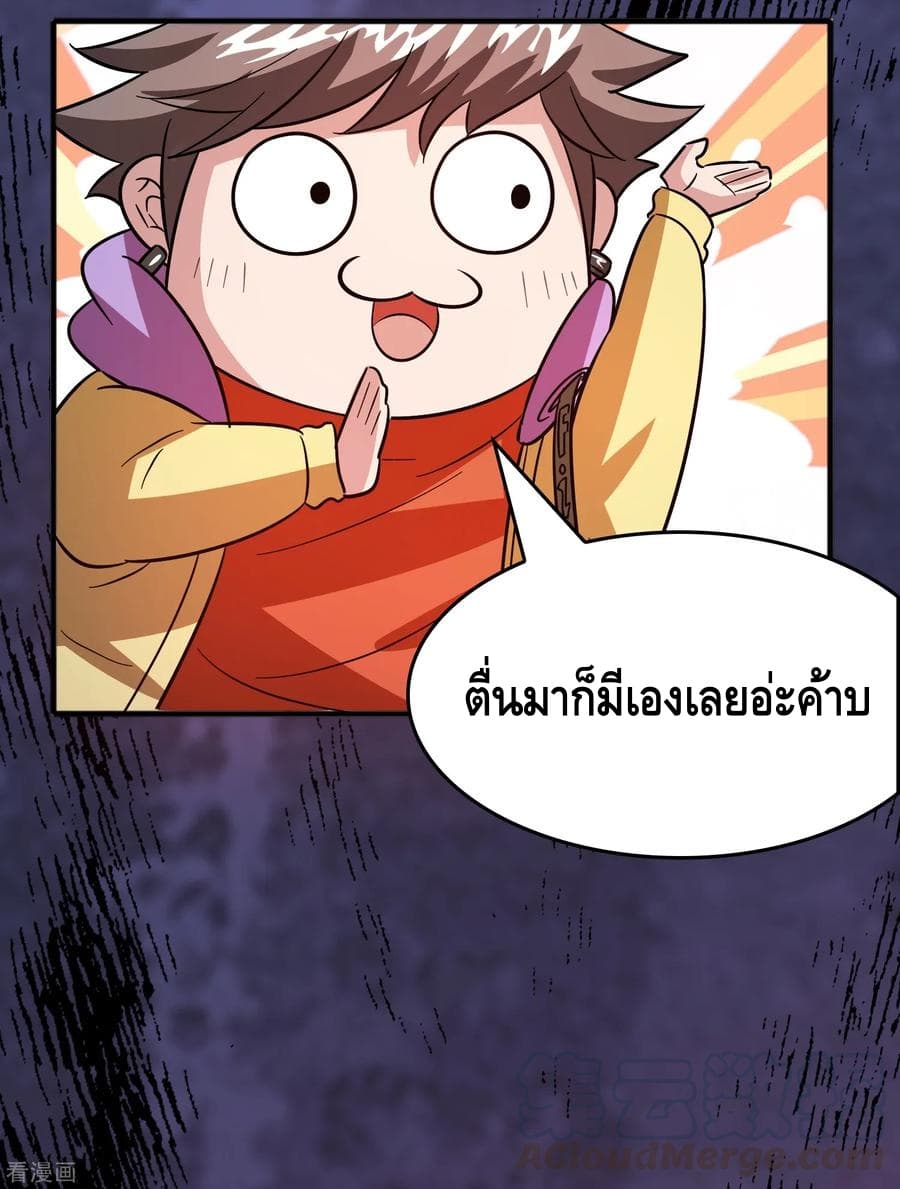 Become God Merchant in The Other World ข้ามต่างโลกเพื่อเป็นพ่อค้าเทพสุดมั่งคั่ง 61-61