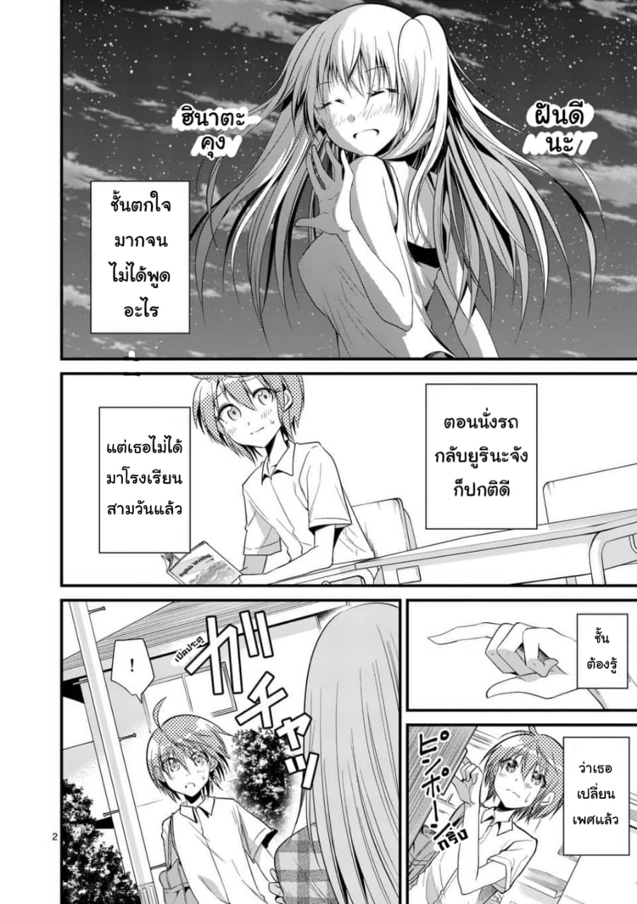 Tensei Pandemic 27-27