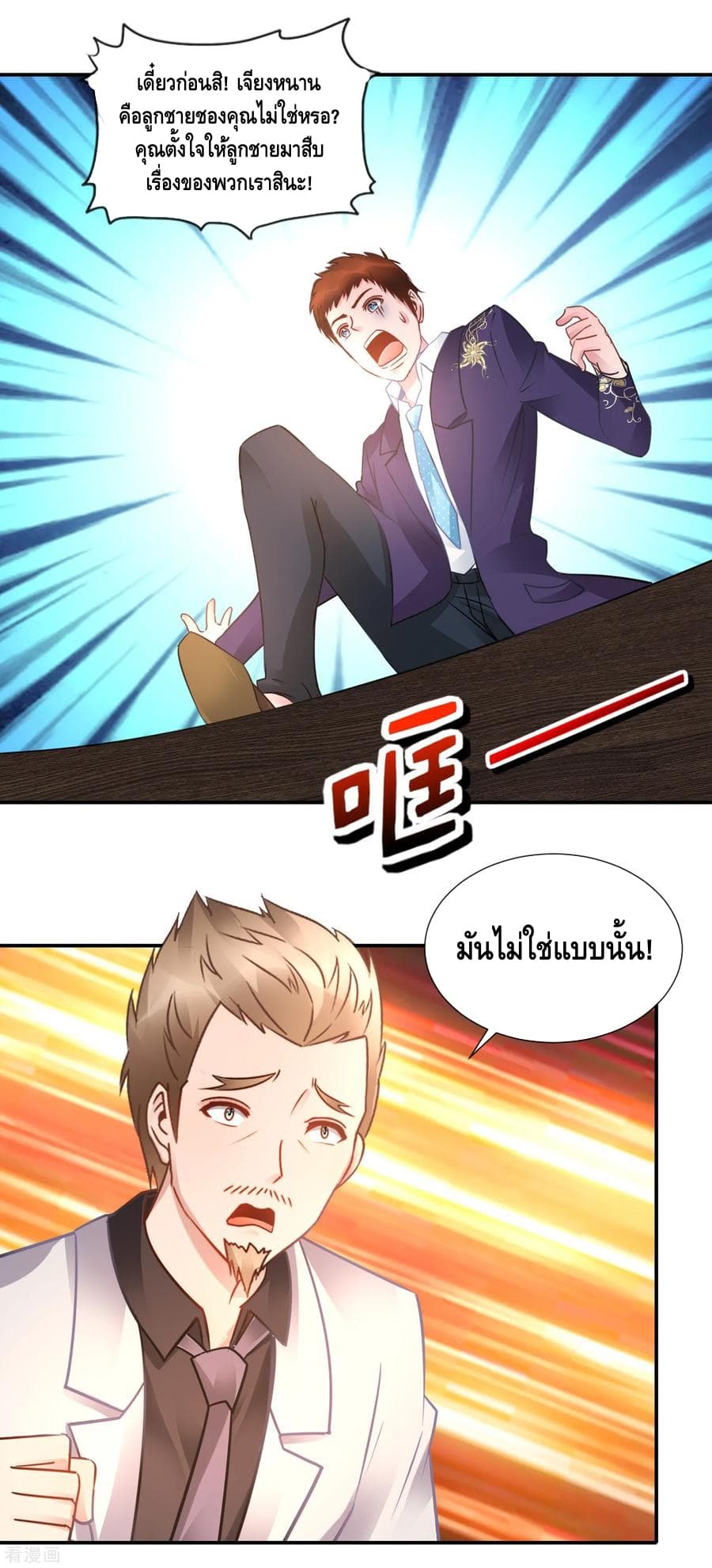 The Master Servant in The City ซินแสเกรียนเซียนฮวงจุ้ย 56-56